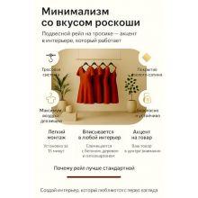Подвесная вешалка на тросиках к потолку | цвет золото
